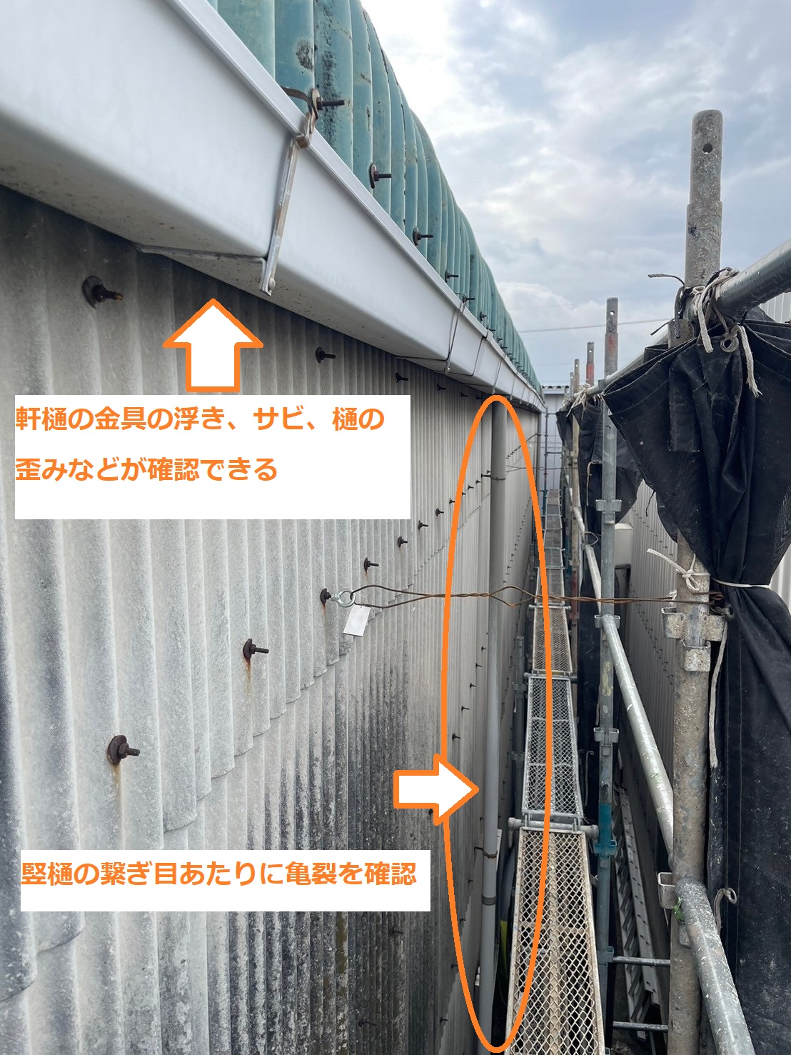 雨樋補修3